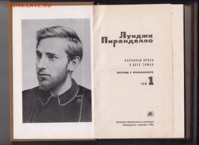 Л. Пиранделло  Избр. проза в 2-х т. 1983 г. до 28.09.19 г. - 022