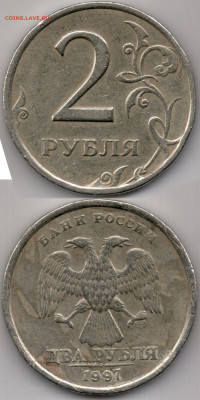 Бракованные 2 рубля 1997 года - 1B08658A-FA52-45CE-9CAD-8D1D45E75C19
