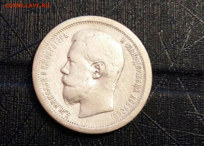 50 копеек 1895 год (АГ). До 25.09.19г в 22.15 МСК. - 2019-08-26 23.26.40