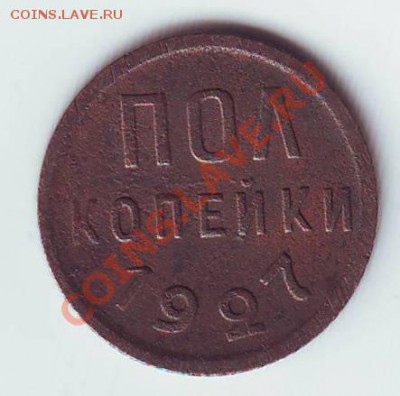 оценка состояния 50 копеек 1971 - Image0003.JPG
