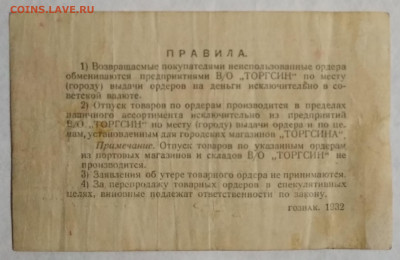 Торгсин 1 копейка 1933 - IMG_20190611_052213