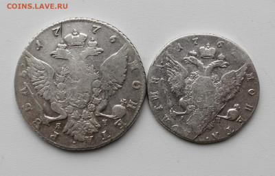рубль 1776 СПБ ЯЧ и Полтина 1767 СПБ АШ на оценку - IMG_6038.JPG