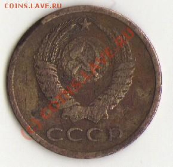 3 коп. 1978. Выкус??? - img154