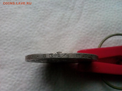 рубль 1844г MW до 02.10.19 до 22-00 по Мск - IMG_20190922_131041