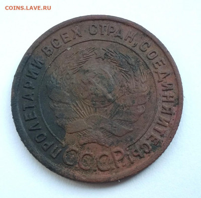 1 копейка 1925 до 25.09.19 в 22.00 мск - Аверс-1