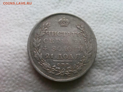 рубль 1811г.спб ФГ до 02.10.19 до 22-00 по Мск - IMG_20190922_130439