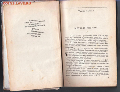 А. Кожевников Живая вода 1952 г. до 28.09.19 г. в 23.00 - 005