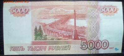 5000 рублей 2004. Надпечатка. - IMG_20190922_134336~2
