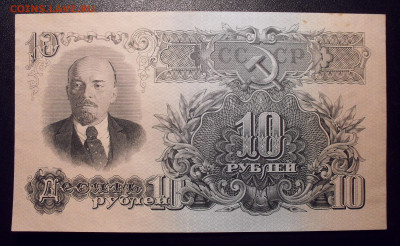 10 рублей 1947 года. Состояние ~AUNC. До 25.09.2019 г. - SDC11061.JPG