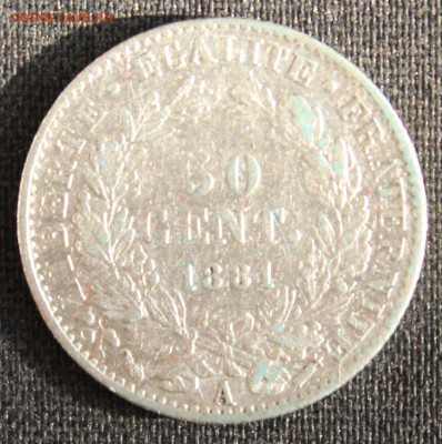 С РУБ.ФРАНЦИЯ 50с 1881г. до 28.09. в 22-00 - IMG_8283.JPG