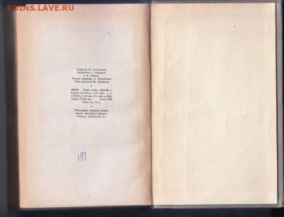 В далёкой гавани 1954 г. до 28.09.19 г. в 23.00 - 009