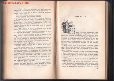В далёкой гавани 1954 г. до 28.09.19 г. в 23.00 - 010