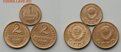 1,2 копейка 1940,49 Окончание: 25.09.2019г. в 22-00 мск. - IMG_0530.JPG