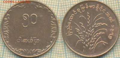 Мьянма 50 пья 1980 г., до 26.09.2019 г. 22.00 по Москве - Мьянма 50 пья 1980  6410