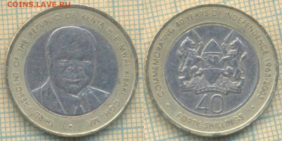 Кения 40 шиллингов 2003 г., до 27.09.2019 г. 22.00 по Москве - Кения 40 шил 2003  6391
