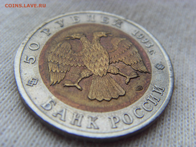 Красная Книга- 50 рублей Тетерев 1993 до 28.09.19 г. - SDC16970.JPG