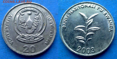 Руанда - 20 франков 2003 года до 27.09 - Руанда 20 франков, 2003