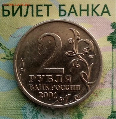 2р. 2000г. СПМД (Гагарин)  до 25-09-2019г. - 20190501_144321-1