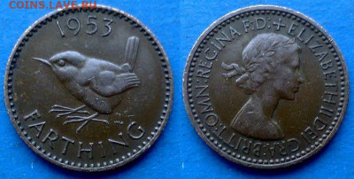 Великобритания - 1 фартинг 1953 года до 27.09 - Великобритания 1 фартинг, 1953