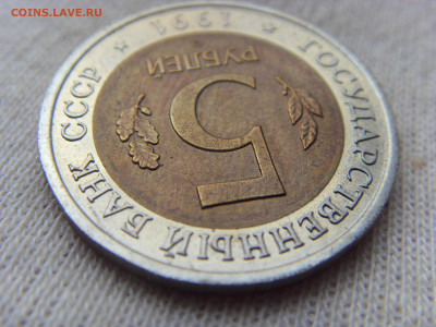 Красная Книга- 5 рублей Филин 1991_3 до 28.09.19 г. - SDC16953.JPG