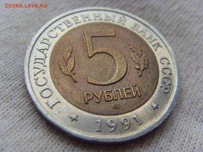 Красная Книга- 5 рублей Филин 1991_3 до 28.09.19 г. - SDC16952.JPG