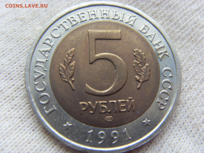 Красная Книга- 5 рублей Филин 1991_3 до 28.09.19 г. - SDC16951.JPG