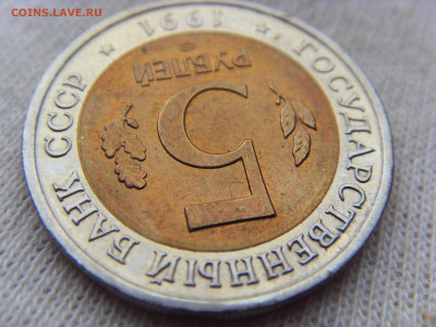 Красная Книга- 5 рублей Филин 1991_4 до 28.09.19 г. - SDC16959.JPG