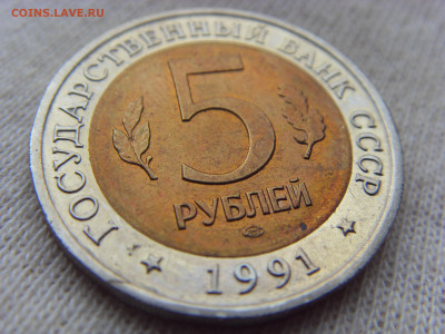 Красная Книга- 5 рублей Филин 1991_4 до 28.09.19 г. - SDC16958.JPG