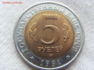 Красная Книга- 5 рублей Филин 1991_4 до 28.09.19 г. - SDC16957.JPG