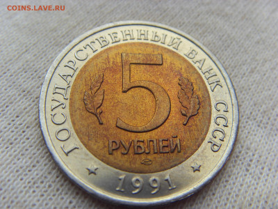 Красная Книга- 5 рублей Козёл 1991_2 до 28.09.19 г. - SDC16945.JPG