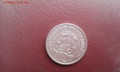 50 коп. 1922г.   п.л. 17       24.09.19.  22.00 - 20190922_110843[1]