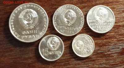 комплект юбилейки 1967-без обращения-до 26 9 19 22 30 - IMG_20190922_163038_cr