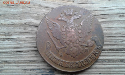5 коп. 1765г.           24.09.19.  22.00 - 20190922_150347[1]