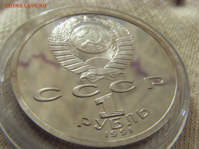 1 рубль 1991 Барселона Борьба ПРУФ капсула до 28.09.2019 г. - SDC16890.JPG