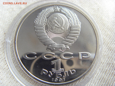 1 рубль 1991 Барселона Борьба ПРУФ капсула до 28.09.2019 г. - SDC16889.JPG