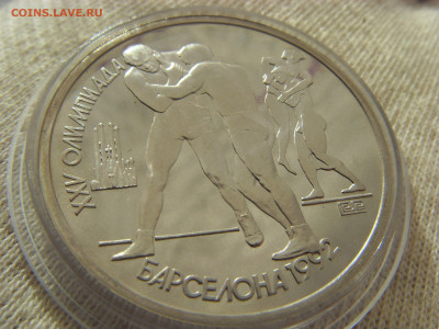 1 рубль 1991 Барселона Борьба ПРУФ капсула до 28.09.2019 г. - SDC16888.JPG