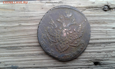 5 коп. 1788г.      24.09.19..  22.00 - 20190922_150444[1]