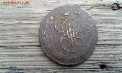 5 коп. 1788г.      24.09.19..  22.00 - 20190922_150452[1]