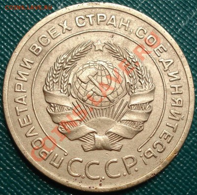 5 копеек 1926 СССР до 22:00 20.07.11 по МСК. - DSC03576.JPG