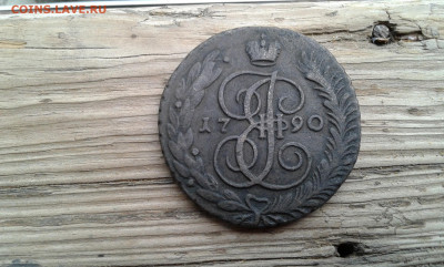 5 коп. 1790г.  ам    24.09.19..  22.00 - 20190922_150501[1]