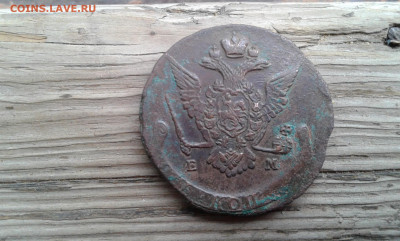5 коп. 1771г.   ем        24.09.19.  22.00 - 20190922_150517[1]