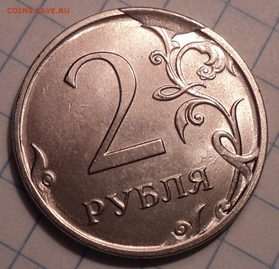 Сколы на монетах      до 25 09 - DSC08027.JPG
