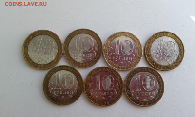 10руб. вологда,приозерск,смоленск,в.новгород,владимир - 20190910_155352[1]