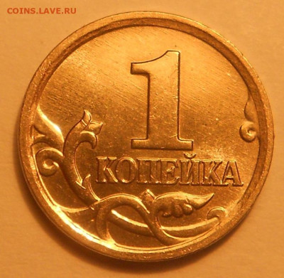 1 к. 2005м шт. 1.2Г, редкая - 220919 007