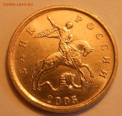 1 к. 2005м шт. 1.2Г, редкая - 220919 008