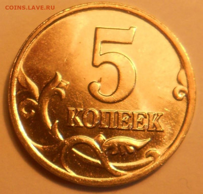 5 к. 2002м шт. 1.2В1 редкая, до 22.00мск 25.09.19 - 220919 022