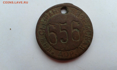 жетон сызрано вяземская железная дорога   24.09.19.  22.00 - 20190916_114701[1]