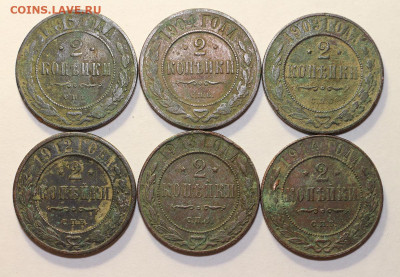 Шесть кладовых двухкопеечных монет.  до 26.09. в 22:00 мск. - IMG_0515___