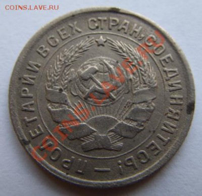 10 копеек 1934 г. 21.07.11 в 21.00 - 10-34 г.JPG