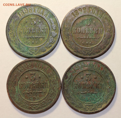 Четыре кладовые монеты - 3 коп. до 26.09. в 22:00 мск. - IMG_0517___